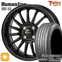 【取付対象】フィット デミオ 175/65R14 82H ブリヂストン レグノ GR-X3 トレジャーワン ヒューマンライン HF15 ブラック 14インチ 5.5J 4H100 サマータイヤホイールセット