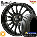 【取付対象】フィット デミオ 175/65R14 86H XL ミシュラン エナジーセイバー4 トレジャーワン ヒューマンライン HF15 ブラック 14インチ 5.5J 4H100 サマータイヤホイールセット