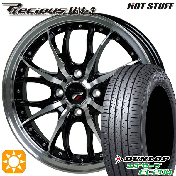 【取付対象】エブリィワゴン 165/60R14 75H ダンロップ エナセーブ EC204 HotStuff プレシャス HM-3 メタリックブラックポリッシュ 14インチ 4.5J 4H100 サマータイヤホイールセット
