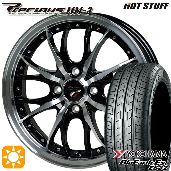 【取付対象】155/55R14 69V ヨコハマ ブルーアース ES32 HotStuff プレシャス HM-3 メタリックブラックポリッシュ 14インチ 4.5J 4H100 サマータイヤホイールセット