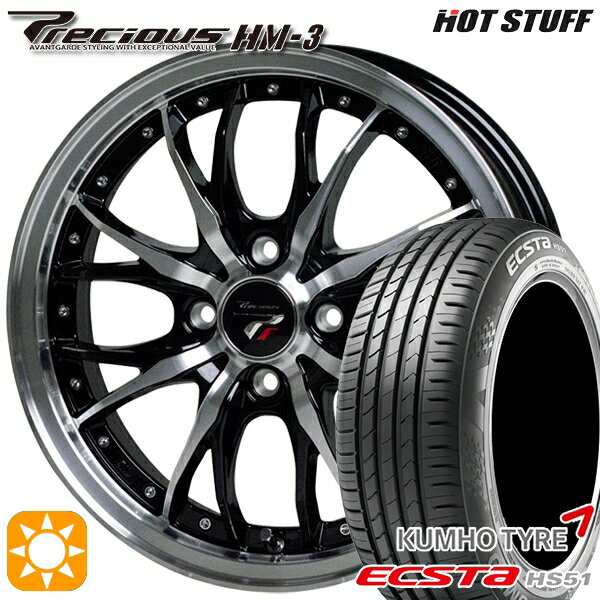 【取付対象】タンク ルーミー 195/40R17 81W XL クムホ エクスタ HS51 HotStuff プレシャス HM-3 メタリックブラックポリッシュ 17インチ 6.5J 4H100 サマータイヤホイールセット