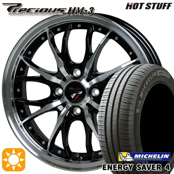 【取付対象】165/55R14 72V ミシュラン エナジーセイバー4 HotStuff プレシャス HM-3 メタリックブラックポリッシュ 14インチ 4.5J 4H100 サマータイヤホイールセット