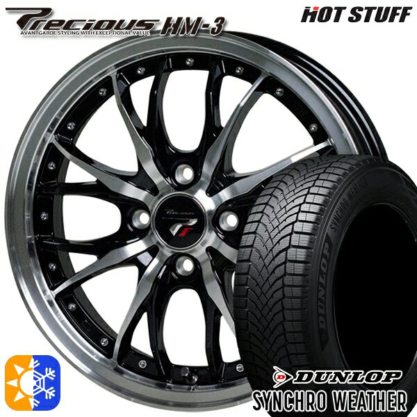 【取付対象】165/55R15 75H ダンロップ シンクロウェザー HOT STUFF プレシャス HM-3 BK/P 15インチ 4.5J 4H100 +45 オールシーズンタイヤホイールセット