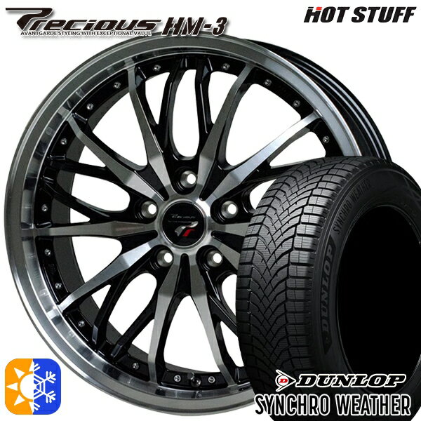 【取付対象】215/55R17 94V ダンロップ シンクロウェザー HotStuff プレシャス HM-3 メタリックブラッ..