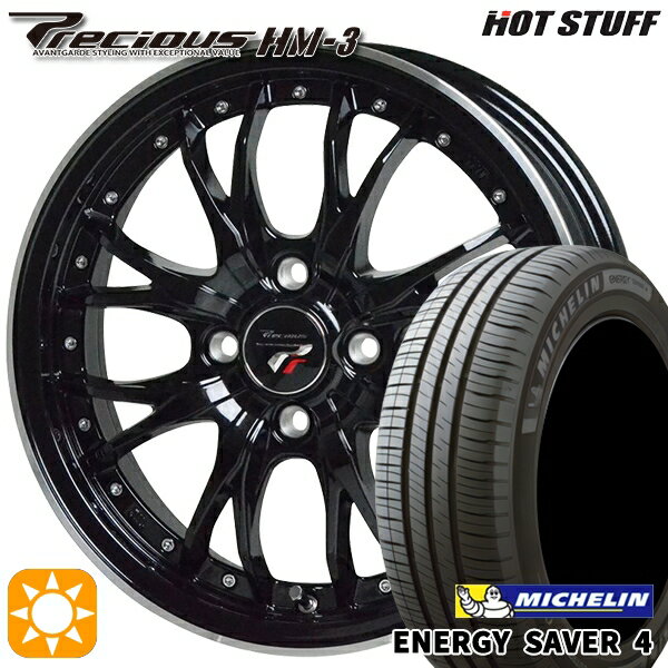 【取付対象】155/65R14 79H XL ミシュラン エナジーセイバー4 HOT STUFF プレシャス HM-3 MB/リムP 14インチ 4.5J 4H100 +45 サマータイヤホイールセット