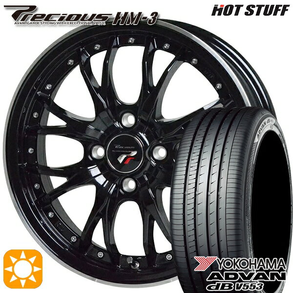 【取付対象】フィット アクア 185/60R15 84H ヨコハマ アドバンデシベル V553 HotStuff プレシャス HM-3 MB/RP 15インチ 5.5J 4H100 サマータイヤホイールセット
