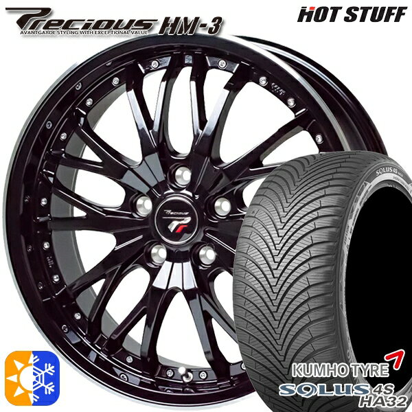 カムリ ヴェゼル 215/55R17 98W XL クムホ ソルウス 4S HA32 HotStuff プレシャス HM-3 17インチ 7.0J 5H114.3 メタリックブラックリムポリッシュ オールシーズンタイヤホイールセット