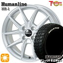 【取付対象】155/65R14 75S WL マッドスター ワンパク M/T ホワイトレター トレジャーワン ヒューマンライン HR1 シルバー 14インチ 4.5J 4H100 サマータイヤホイールセット
