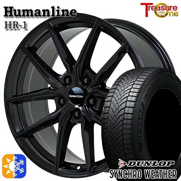 【取付対象】225/55R17 101V XL ダンロップ シンクロウェザー トレジャーワン ヒューマンライン HR1 ブ..