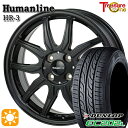 【取付対象】155/65R14 ダンロップ エナセーブ EC202L トレジャーワン ヒューマンライン HR3 ブラック 14インチ 4.5J 4H100 サマ...