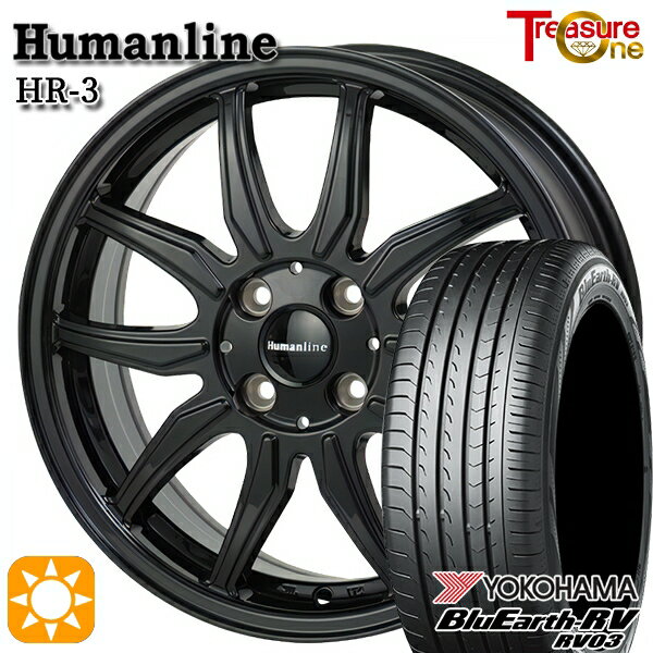 【取付対象】タンク ルーミー 165/65R14 79S ヨコハマ ブルーアース RV03 トレジャーワン ヒューマンライン HR3 ブラック 14インチ 5.5J 4H100 サマータイヤホイールセット