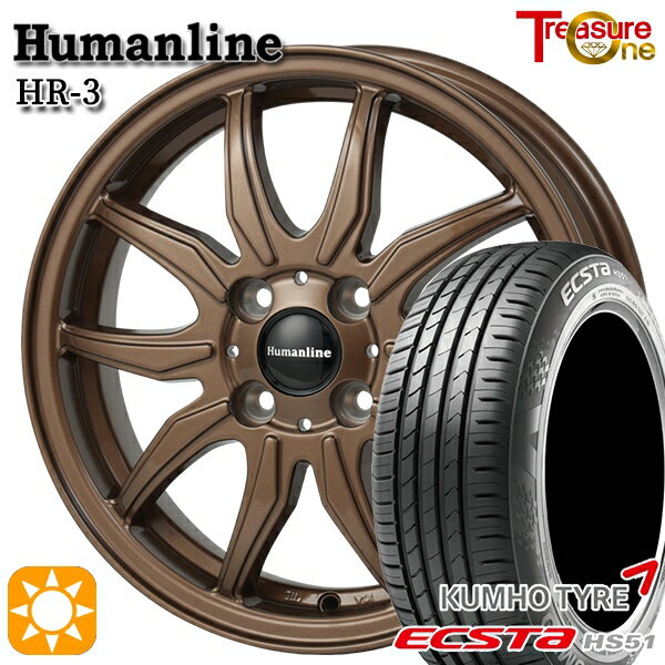 【取付対象】155/55R14 69V クムホ エクスタ HS51 トレジャーワン ヒューマンライン HR3 ブロンズ 14インチ 4.5J 4H100 サマータイヤホイールセット