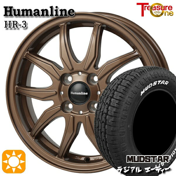 【取付対象】フィット アクア 175/65R15 88H XL マッドスター ラジアル A/T ホワイトレター トレジャーワン ヒューマンライン HR3 ブロンズ 15インチ 5.5J 4H100 サマータイヤホイールセット