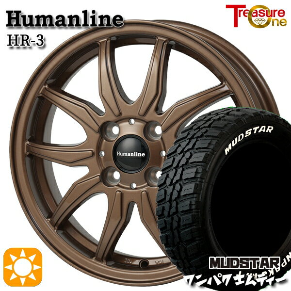 【取付対象】155/65R14 75S WL マッドスター ワンパク M/T ホワイトレター トレジャーワン ヒューマンライン HR3 ブロンズ 14インチ 4.5J 4H100 サマータイヤホイールセット