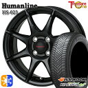 165/65R14 79T ハンコック KInERGy 4s 2 (H750) トレジャーワン ヒューマンライン HS023 ブラック 14インチ 5.5J 4...
