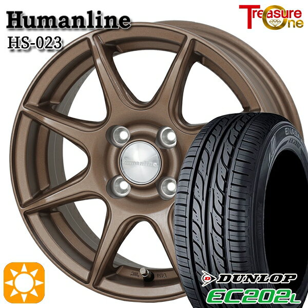 【取付対象】155/65R14 ダンロップ エナセーブ EC202L トレジャーワン ヒューマンライン HS023 ブロンズ 14インチ 4.5J 4H100 サマータイヤホイールセット