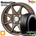 【取付対象】195/65R15 91H グッドイヤー エフィシェントグリップ EG02 トレジャーワン ヒューマンライン HS023 ブロンズ 15インチ 5.5J 4H100 サマータイヤホイールセット(2)