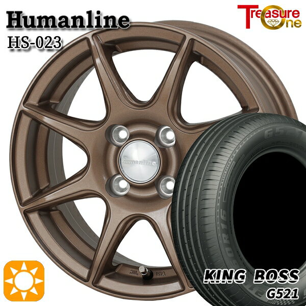 【取付対象】165/60R14 75H キングボス G521 トレジャーワン ヒューマンライン HS023 ブロンズ 14インチ 4.5J 4H100 サマータイヤホイールセット
