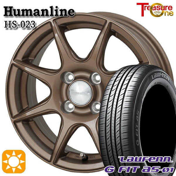 【取付対象】185/60R15 84H ラウフェン G FIT as-01 LH42 トレジャーワン ヒューマンライン HS023 ブロンズ 15インチ 5.5J 4H100 サマータイヤホイールセット