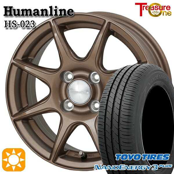 【取付対象】フィット デミオ 175/65R14 82S トーヨー ナノエナジー3プラス トレジャーワン ヒューマンライン HS023 ブロンズ 14インチ 5.5J 4H100 サマータイヤホイールセット