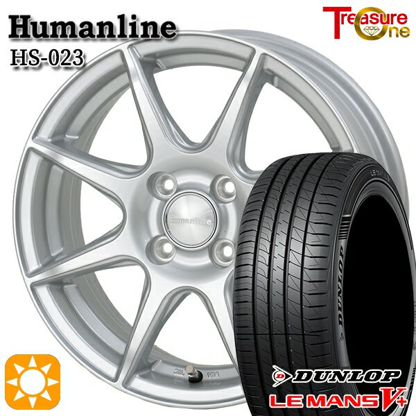 【取付対象】175/65R14 82H ダンロップ ルマン5+ トレジャーワン ヒューマンライン HS023 シルバー 14インチ 5.5J 4H100 サマータイヤホイールセット