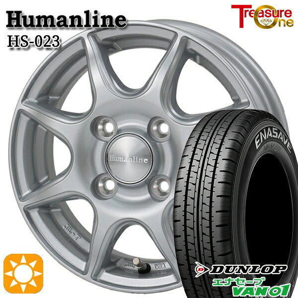 【取付対象】145/80R12 80/78N ダンロップ エナセーブ VAN01 トレジャーワン ヒューマンライン HS023 シルバー 12インチ 3.5J 4H100 サマータイヤホイールセット