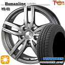 ytΏہzANZ AeU 215/45R18 93W XL g[[ vNZX CF3 gW[ q[}C HS03 18C` 7.0J 5H114.3 T}[^CzC[Zbg