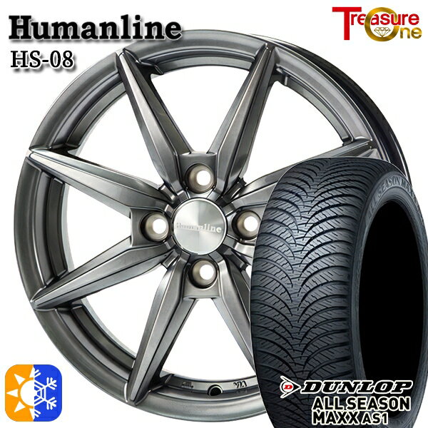 175/65R14 82H ダンロップ ALL SEASON MAXX AS1 トレジャーワン ヒューマンライン HS08 14インチ 5.5J 4H100 ダークグレー オールシーズンタイヤホイールセット