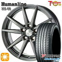 【取付対象】195/65R15 91H ヨコハマ ブルーアースGT AE51 トレジャーワン ヒューマンライン HS08 ダークグレー 15インチ 6.0J 5H114.3 サマータイヤホイールセット