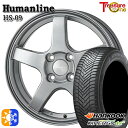 165/65R14 79T ハンコック KInERGy 4s 2 (H750) トレジャーワン ヒューマンライン HS09 14インチ 4.5J 4H100 ダ...