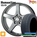 【取付対象】225/55R18 98V トーヨー トランパス mp7 トレジャーワン ヒューマンライン HS09 ダークグレー 18インチ 8.0J 5H114.3 サマータイヤホイールセット