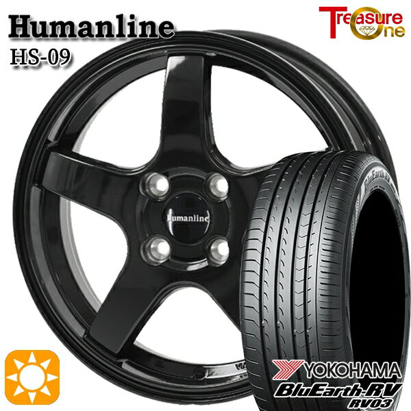 【取付対象】タンク ルーミー 165/65R14 79S ヨコハマ ブルーアース RV03 トレジャーワン ヒューマンライン HS09 ブラック 14インチ 5.5J 4H100 サマータイヤホイールセット
