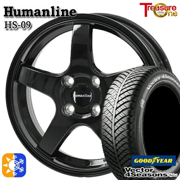 N-BOX ウェイク 165/55R15 75H グッドイヤー ベクター フォーシーズンズ トレジャーワン ヒューマンライン HS09 15インチ 4.5J 4H100 ブラック オールシーズンタイヤホイールセット