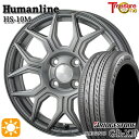 【取付対象】175/65R15 84H ブリヂストン レグノ GR-X3 トレジャーワン ヒューマンライン HS10M ダークグレー 15インチ 5.5J 4H100 サマータイヤホイールセット(2)
