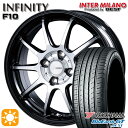 【取付対象】マツダ2 ノート 185/65R15 88H ヨコハマ ブルーアースGT AE51 インターミラノ インフィニティ F10 BK/DP 15インチ 5.5J 4H100 サマータイヤホイールセット