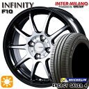 【取付対象】175/60R16 86H XL ミシュラン エナジーセイバー4 インターミラノ インフィニティ F10 BK/DP 16インチ 6.0J 4H100 サマータイヤホイールセット