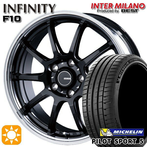 【取付対象】225/45R18 95Y XL ミシュラン パイロットスポーツ5 インターミラノ インフィニティ F10 BK/RP 18インチ 8.0J 5H114.3 サマータイヤホイールセット