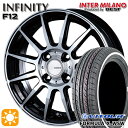 【取付対象】165/55R15 75V ヴィツァー フォーミュラX WSW ホワイトリボン インターミラノ インフィニティ F12 BK/P 15インチ 4.5J 4H1..