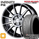 【取付対象】215/50R17 95V XL ブリヂストン レグノ GR-X2 インターミラノ インフィニティ F12 BK/P 17インチ 7.0J 5H100 サマータイヤホイールセット