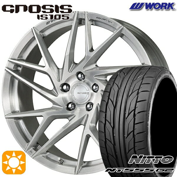 【取付対象】225/35R20 90W XL ニットー NT555 G2 WORK グノーシス IS105 ブラッシュド 20インチ 8.5J 5H114.3 サマータイヤホイールセット