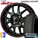 フィット アクア 185/60R15 88H XL ヨコハマ ブルーアース 4S AW21 モンツァ JPスタイル ジェファ 15インチ 5.5J 4H100 パールブラック/レッドライン オールシーズンタイヤホイールセット