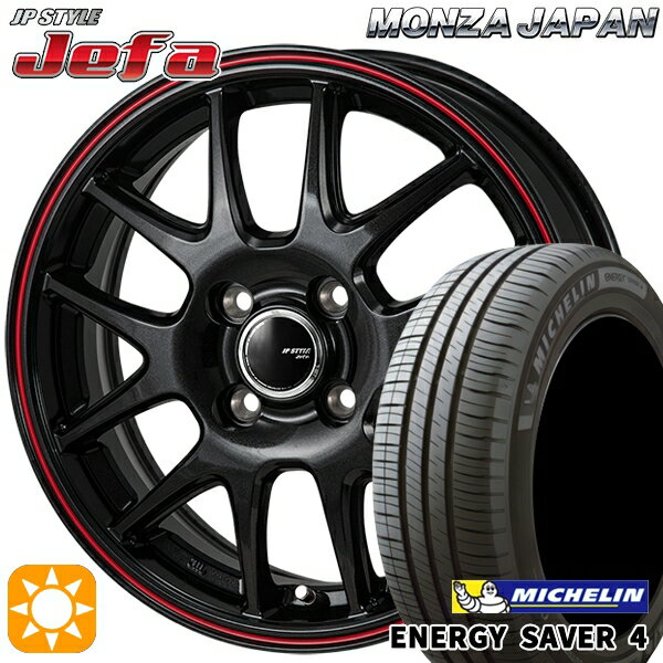 【取付対象】165/65R14 83H XL ミシュラン エナジーセイバー4 モンツァ JPスタイル ジェファ パールブラック/レッドライン 14インチ 4.5J 4H100 サマータイヤホイールセット