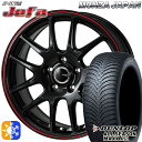 エクストレイル フォレスター 225/60R17 99H ダンロップ ALL SEASON MAXX AS1 モンツァ JPスタイル ジェファ 17インチ 7.0J 5H114.3 パールブラック/レッドライン オールシーズンタイヤホイールセット