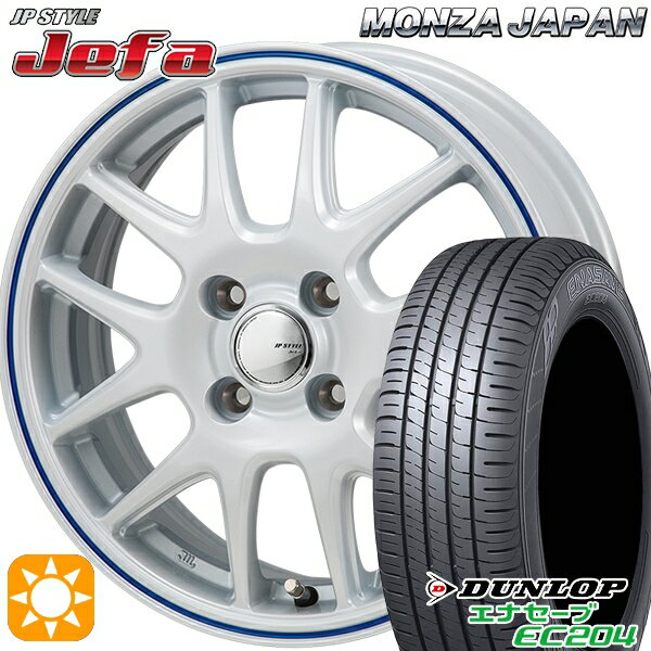【取付対象】エブリィワゴン 165/60R14 75H ダンロップ エナセーブ EC204 モンツァ JPスタイル ジェファ パールホワイト/ブルーライン 14インチ 4.5J 4H100 サマータイヤホイールセット