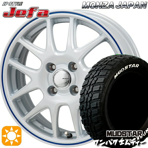【取付対象】フィット アクア 185/60R15 88S WL マッドスター ワンパク M/T ホワイトレター モンツァ JPスタイル ジェファ パールホワイト/ブルーライン 15インチ 5.5J 4H100 サマータイヤホイールセット