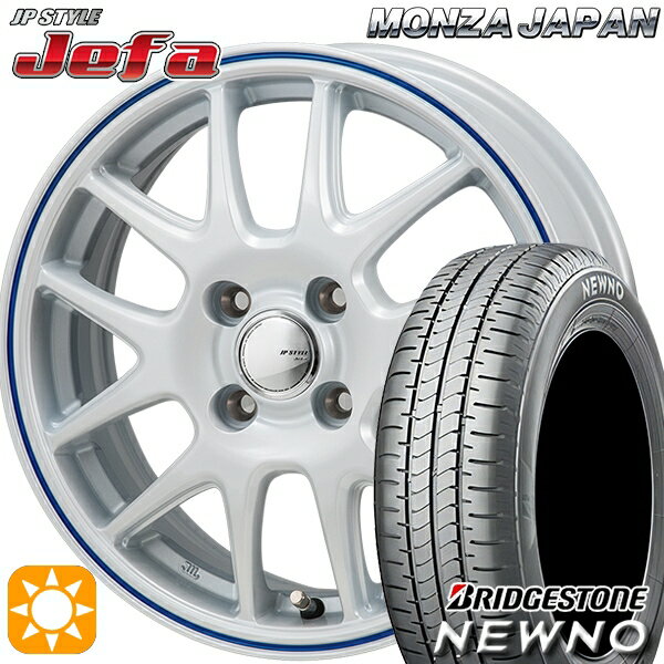 【取付対象】165/50R15 73V ブリヂストン ニューノ モンツァ JPスタイル ジェファ パールホワイト/ブルーライン 15インチ 4.5J 4H100 サマータイヤホイールセット