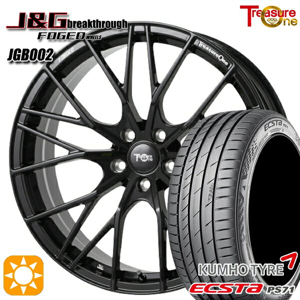 アウディ A4 245/30R20 90Y XL クムホ エクスタ PS71 トレジャーワン 鍛造 J&Gブレイクスルー JGB002 ブラック 20インチ 8.5J 5H112 サマータイヤホイールセット