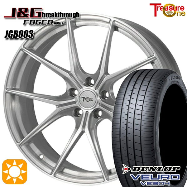 【取付対象】RAV4 245/45R20 99V ダンロップ ビューロ VE304 トレジャーワン 鍛造 J&Gブレイクスルー JGB003 ブラッシュド 20インチ 8.5J 5H114.3 サマータイヤホイールセット