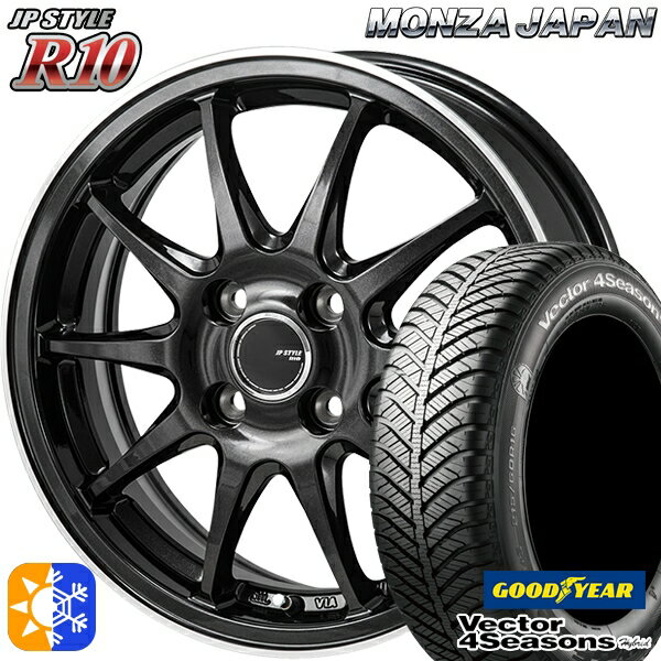 N-BOX ウェイク 165/55R15 75H グッドイヤー ベクター フォーシーズンズ モンツァ JPスタイル R10 15インチ 4.5J 4H100 パールブラック/フランジカットポリッシュ オールシーズンタイヤホイールセット