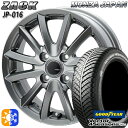 アクア ヴィッツ 165/70R14 81S グッド